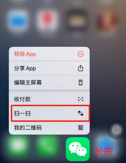 南康苹果手机维修分享iPhone 15如何快速打开扫一扫 