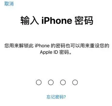 南康苹果15维修网点分享iPhone 15六位密码怎么改四位 