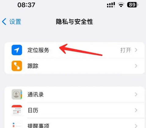 南康苹果客服中心分享iPhone 输入“发现石油”触发定位 