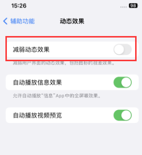 南康苹果售后维修点分享苹果iPhone如何隐藏dock栏 