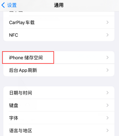 南康iPhone系统维修分享iPhone储存空间系统数据占用过大怎么修复 