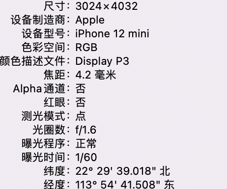 南康苹果15维修服务分享iPhone 15拍的照片太亮解决办法 