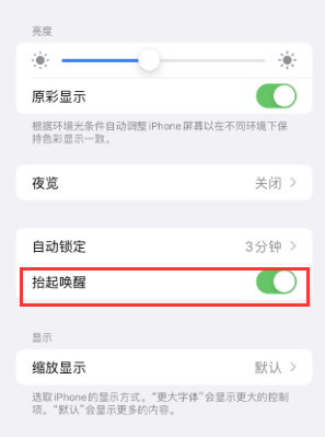 南康苹果授权维修站分享iPhone轻点无法唤醒怎么办