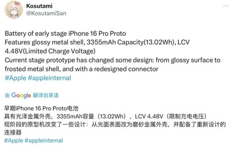 南康苹果16pro维修分享iPhone 16Pro电池容量怎么样