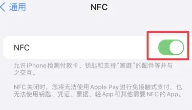 南康苹果维修服务分享iPhone15NFC功能开启方法 