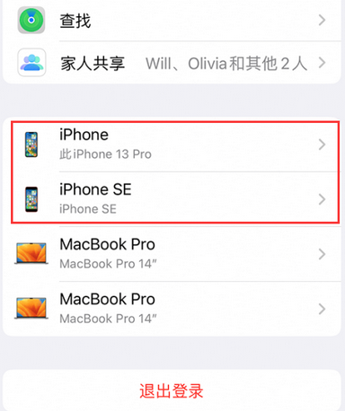 南康苹南康果维修网点分享iPhone如何查询序列号