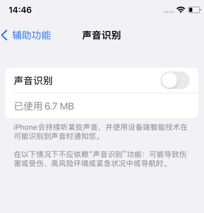 南康苹果锁屏维修分享iPhone锁屏时声音忽大忽小调整方法