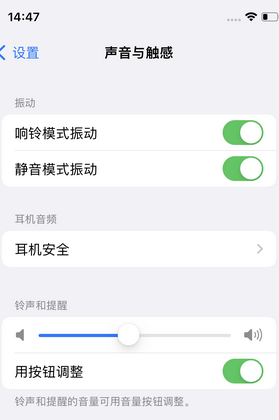 南康苹果锁屏维修分享iPhone锁屏时声音忽大忽小调整方法