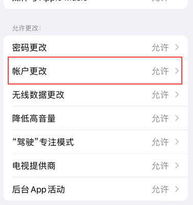 南康appleID维修服务iPhone设置中Apple ID显示为灰色无法使用