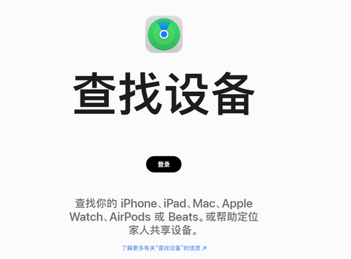 南康苹果服务中心分享iPhone查找应用定位不准确怎么办