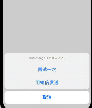 南康apple维修iPhone上无法正常发送iMessage信息