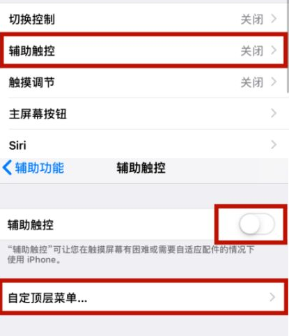 南康苹南康果维修网点分享iPhone快速返回上一级方法教程