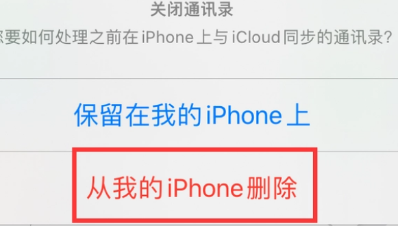 南康苹果14维修站分享iPhone14如何批量删除联系人 