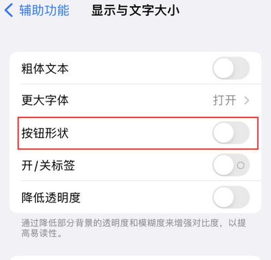 南康苹果换屏维修分享iPhone屏幕上出现方块按钮如何隐藏