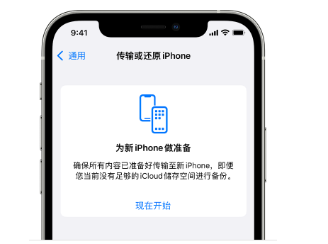 南康苹果14维修网点分享iPhone14如何增加iCloud临时免费空间