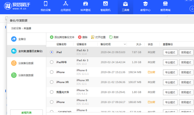 南康苹果14维修网点分享iPhone14如何增加iCloud临时免费空间