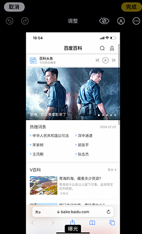 南康iPhone维修服务分享iPhone怎么批量修图