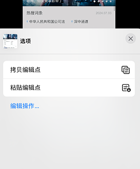 南康iPhone维修服务分享iPhone怎么批量修图