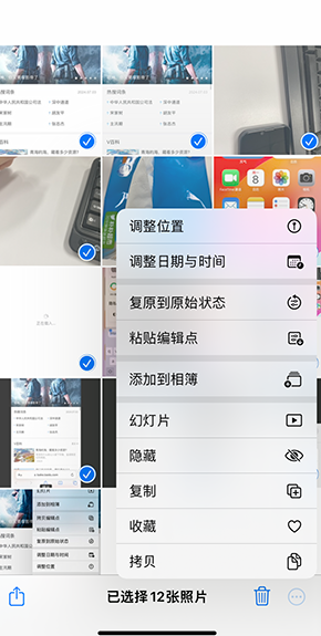 南康iPhone维修服务分享iPhone怎么批量修图