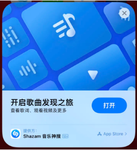 南康苹果14维修站分享iPhone14音乐识别功能使用方法 