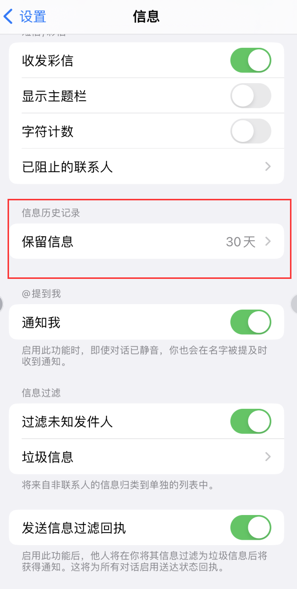 南康Apple维修如何消除iOS16信息应用出现红色小圆点提示 