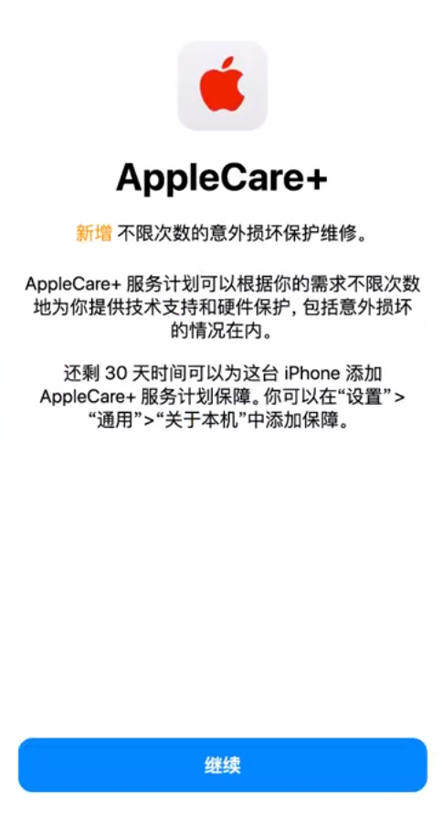 南康苹果手机维修分享:如何在iPhone上购买AppleCare+服务计划? 