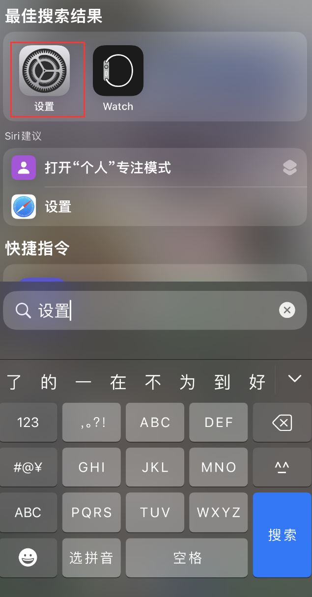 南康苹果手机维修分享：iPhone 找不到“设置”或“App Store”怎么办？ 