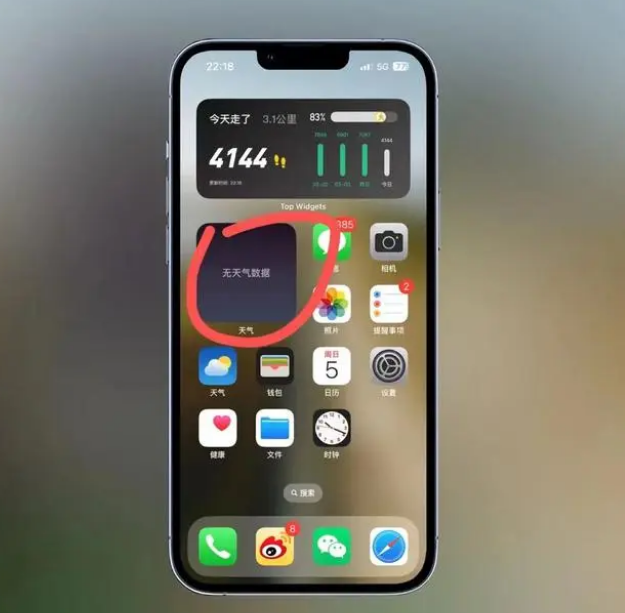南康苹果手机维修分享:iOS16主屏幕天气小组件无法正常工作怎么办？ 