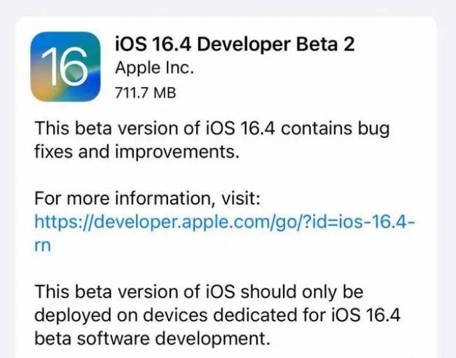 南康苹果手机维修分享：iOS16.4 Beta2升级建议 