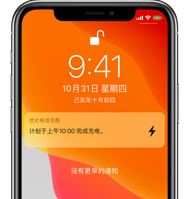 南康苹果手机维修分享iPhone 充不满电的原因 