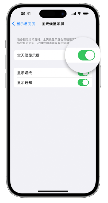 南康苹果14维修店分享如何自定义 iPhone 14 Pro 常亮显示屏 