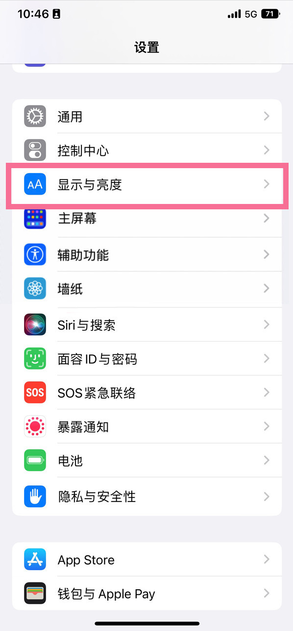 南康苹果14维修店分享iPhone14 plus如何设置护眼模式 