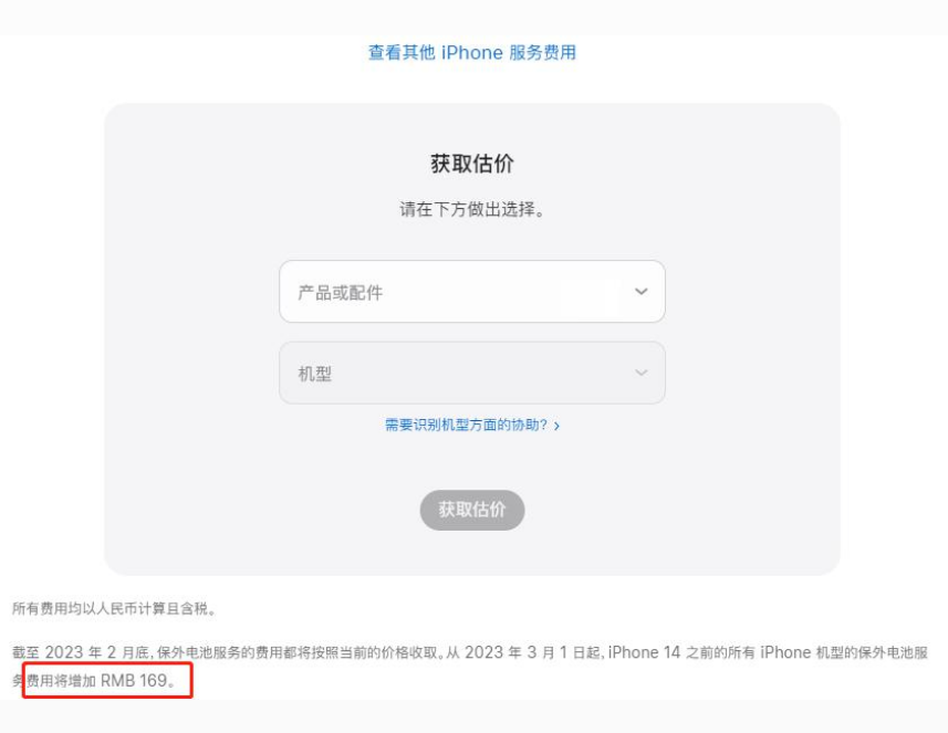 南康苹果手机维修分享建议旧iPhone机型赶紧去换电池 