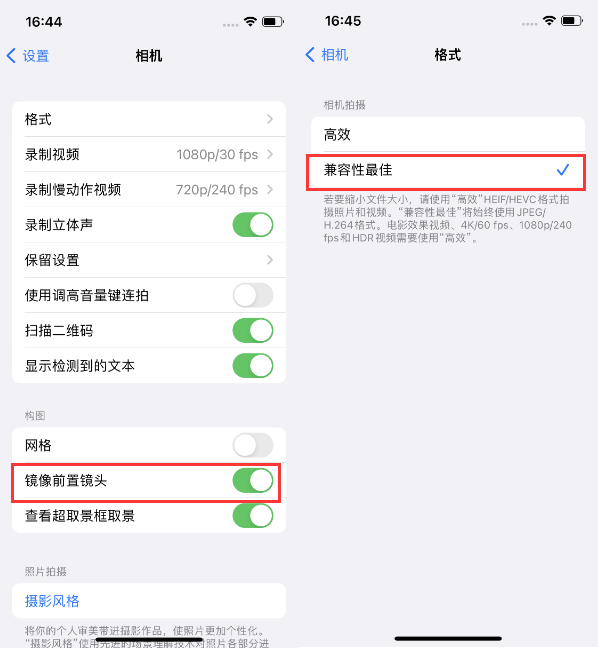 南康苹果14维修分享iPhone14到手后要做的设置 