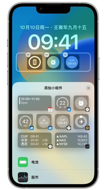 南康苹果维修网点分享iOS 16 如何在锁屏上添加小组件？点击无响应如何解决？ 