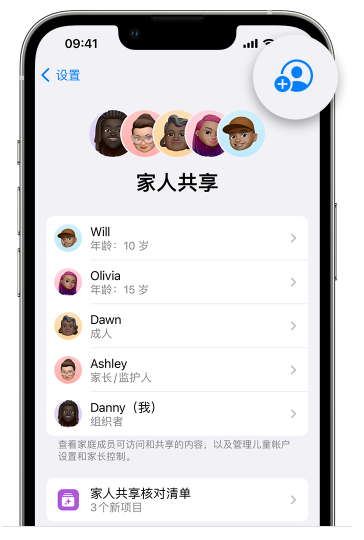 南康苹果维修网点分享iOS 16 小技巧：通过“家人共享”为孩子创建 Apple ID 