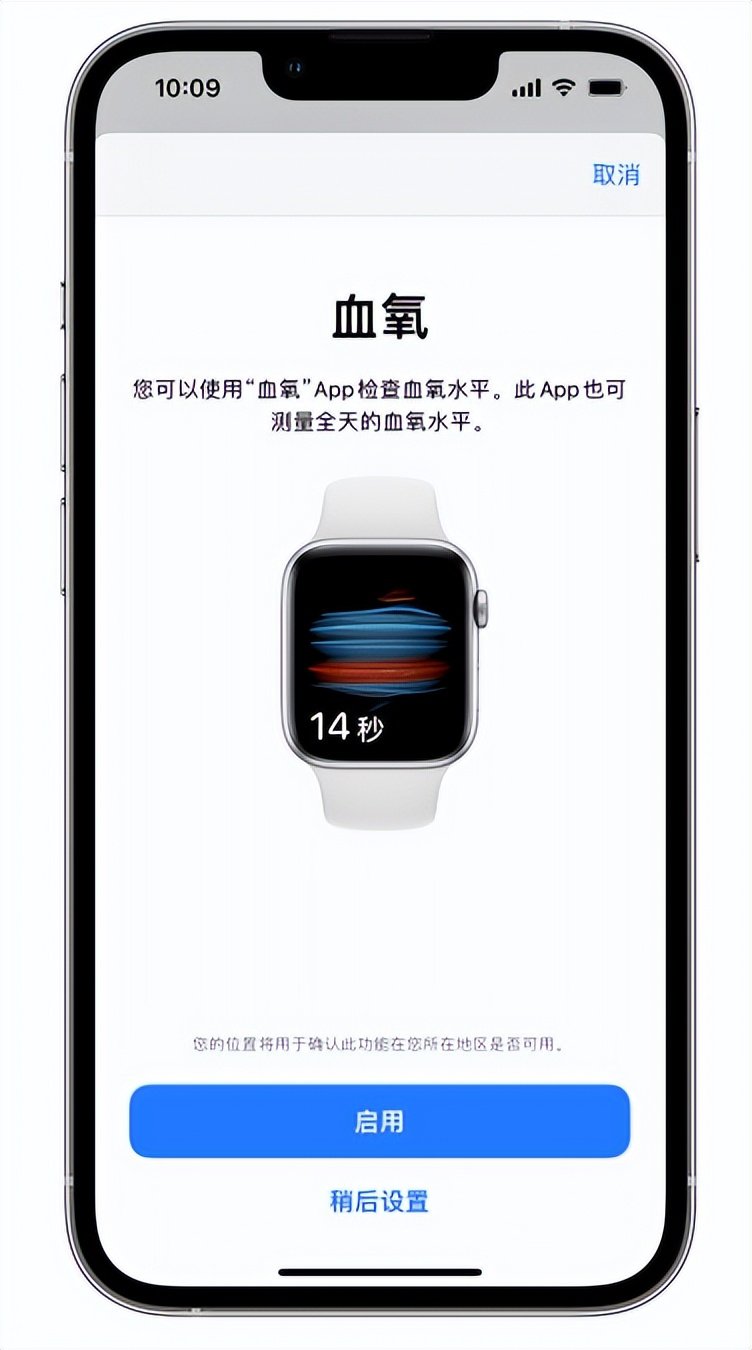 南康苹果14维修店分享使用iPhone 14 pro测血氧的方法 