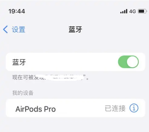 南康苹果维修网点分享AirPods Pro连接设备方法教程 