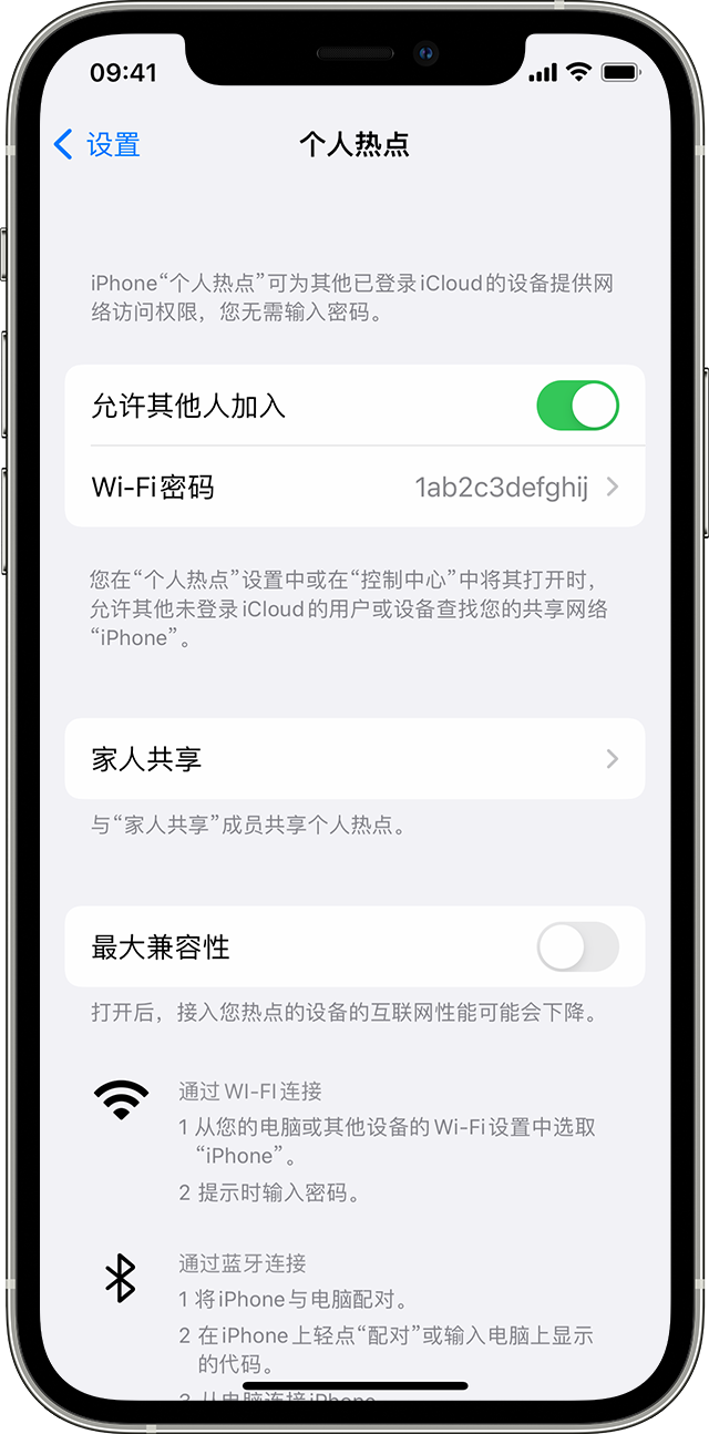 南康苹果14维修分享iPhone 14 机型无法开启或使用“个人热点”怎么办 