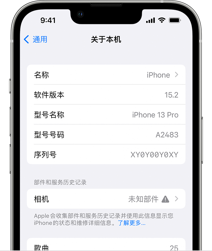 南康苹果维修分享iPhone 出现提示相机“未知部件”是什么原因？ 