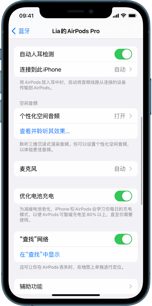 南康苹果手机维修分享如何通过 iPhone “查找”功能定位 AirPods 