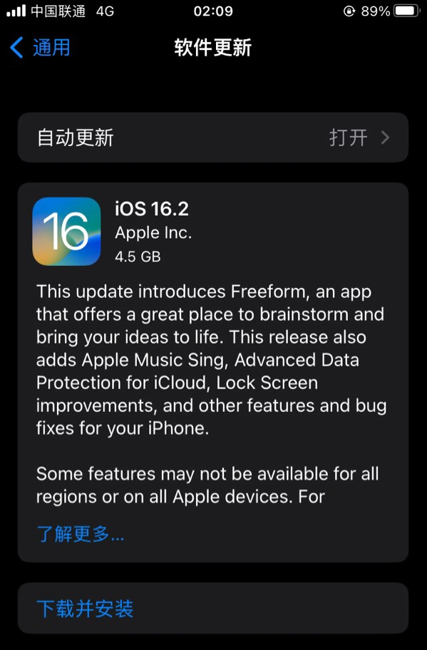 南康苹果服务网点分享为什么说iOS 16.2 RC版非常值得更新 