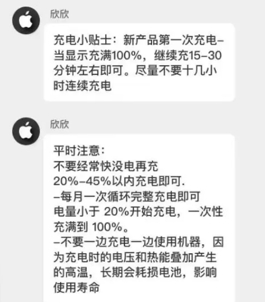 南康苹果14维修分享iPhone14 充电小妙招 