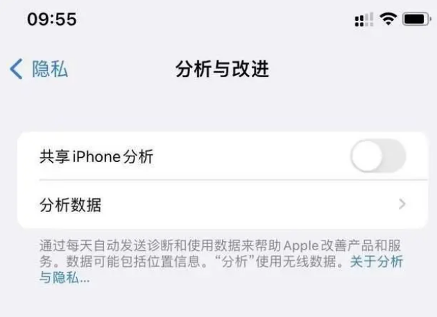 南康苹果手机维修分享iPhone如何关闭隐私追踪 