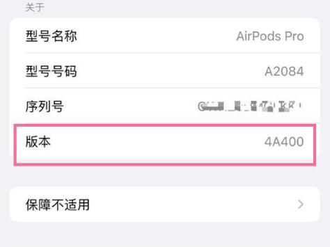 南康苹果手机维修分享AirPods pro固件安装方法 