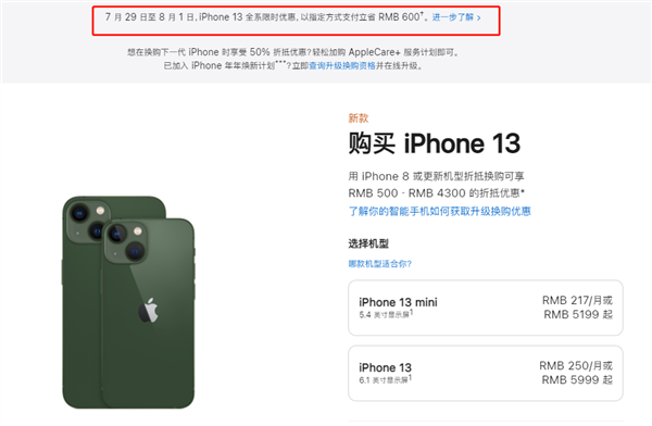 南康苹果13维修分享现在买iPhone 13划算吗 