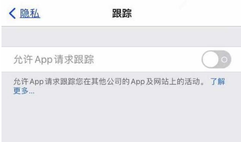 南康苹果13维修分享使用iPhone13时如何保护自己的隐私 