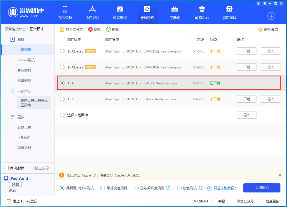 南康苹果手机维修分享iOS15.6正式版更新内容及升级方法 