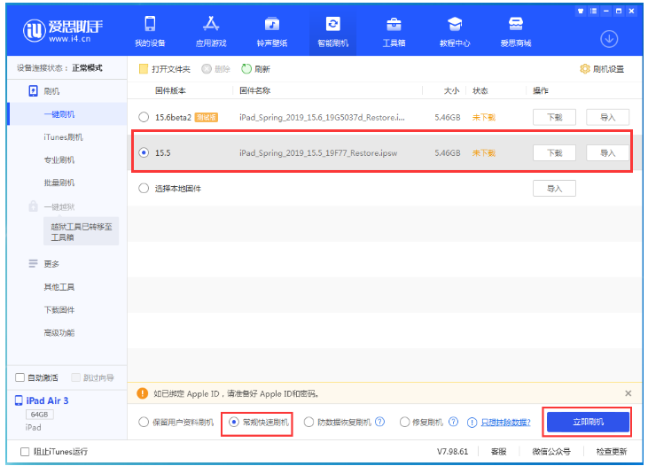 南康苹果手机维修分享iOS 16降级iOS 15.5方法教程 