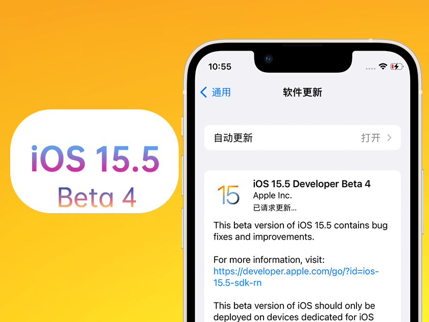 南康苹果手机维修分享iOS 15.5 Beta4优缺点汇总 